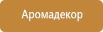 ультразвуковой ароматизатор воздуха для дома